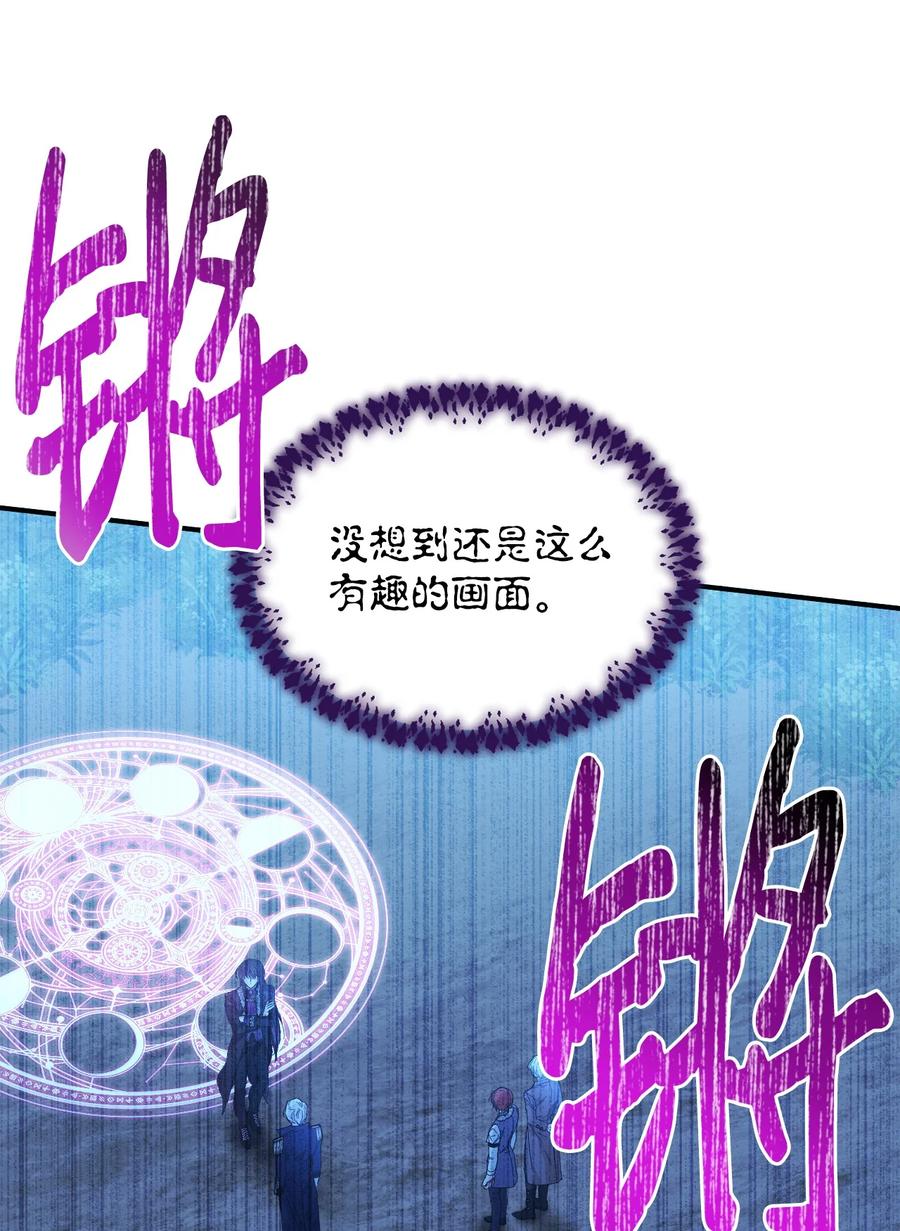 《绝症恶女的幸福结局》95 魔王的条件 第44页