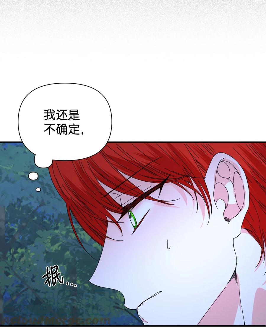 《绝症恶女的幸福结局》95 魔王的条件 第49页
