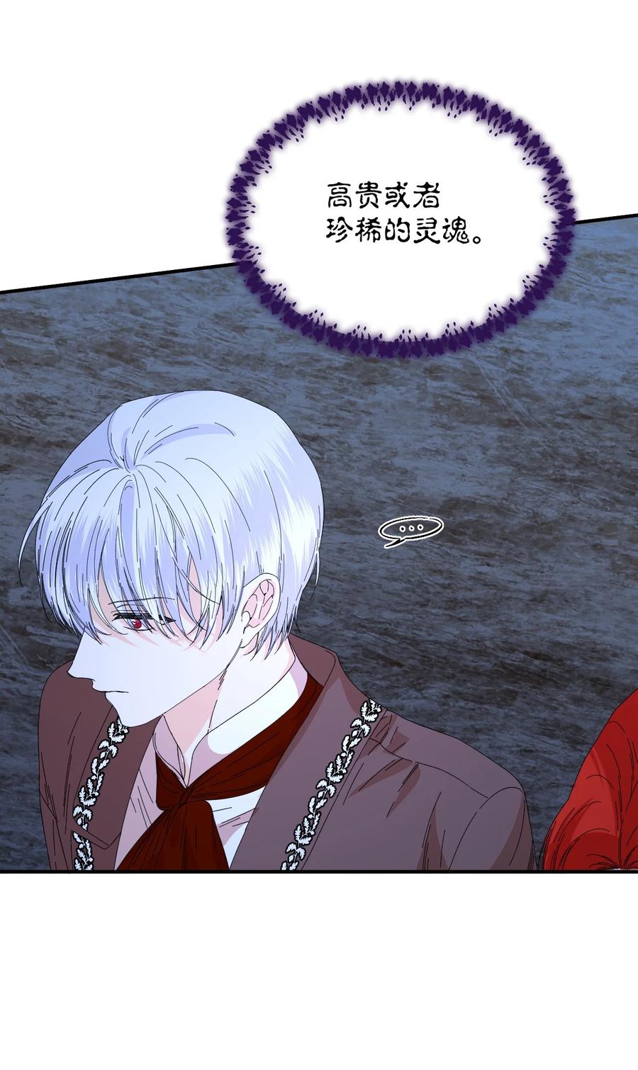 《绝症恶女的幸福结局》95 魔王的条件 第71页