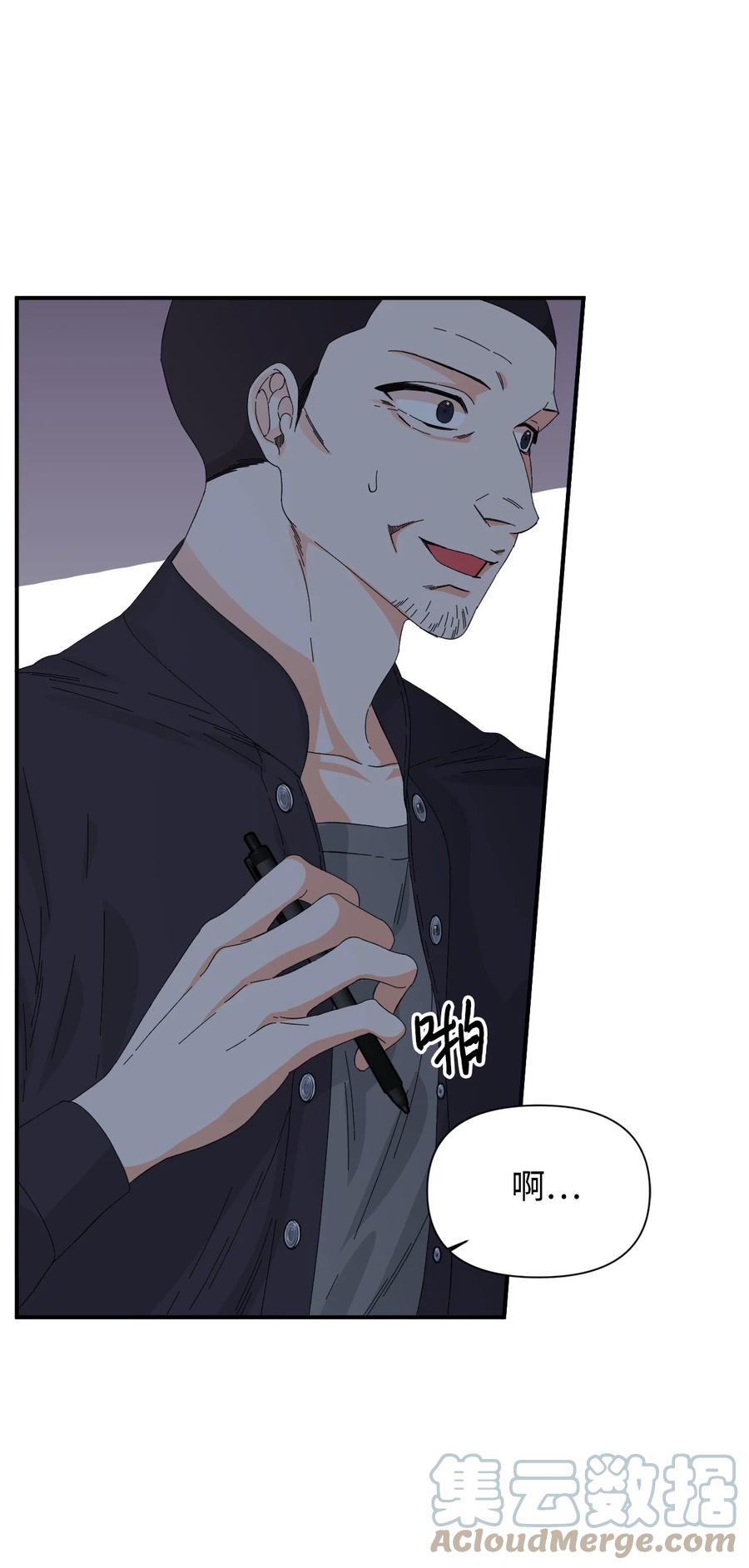 《绝症恶女的幸福结局》95 魔王的条件 第19页