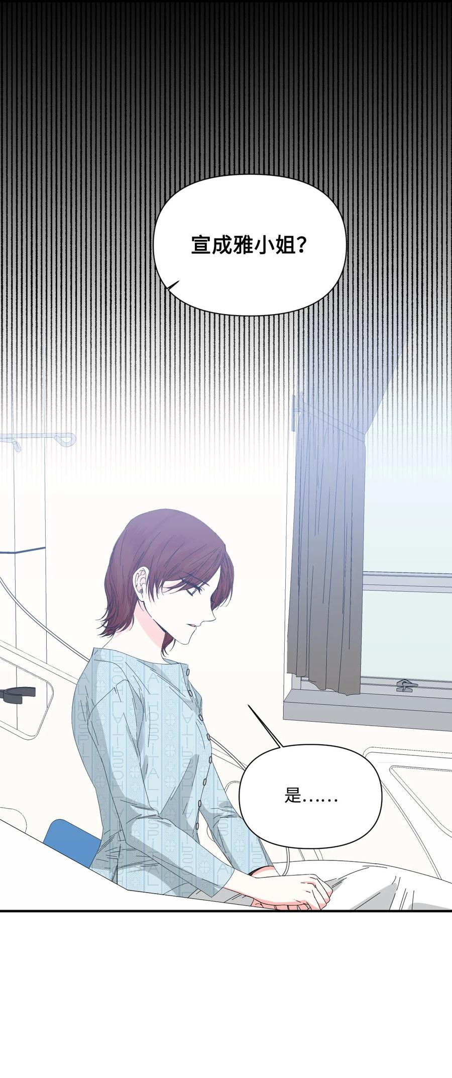 《绝症恶女的幸福结局》95 魔王的条件 第9页