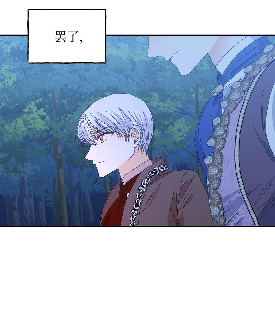 《绝症恶女的幸福结局》95 魔王的条件 第51页