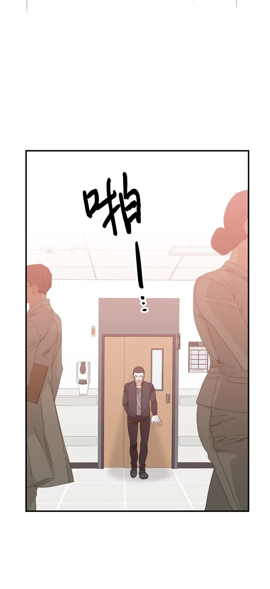 《绝症恶女的幸福结局》95 魔王的条件 第24页