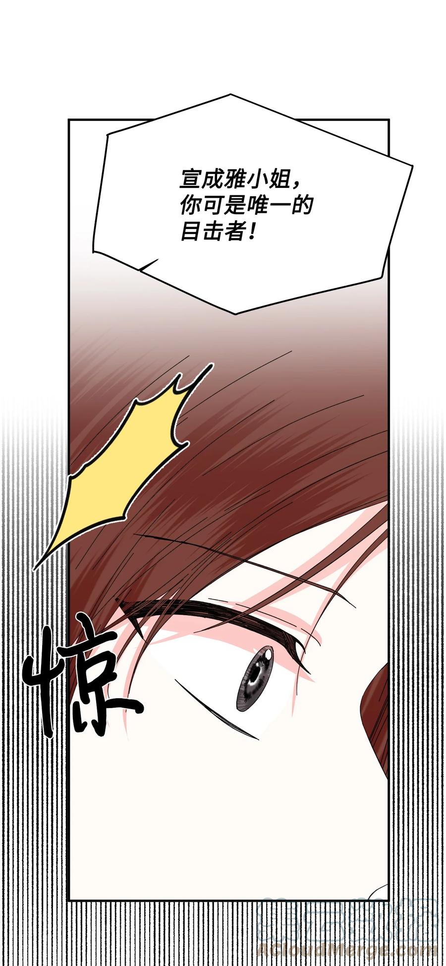 《绝症恶女的幸福结局》95 魔王的条件 第13页