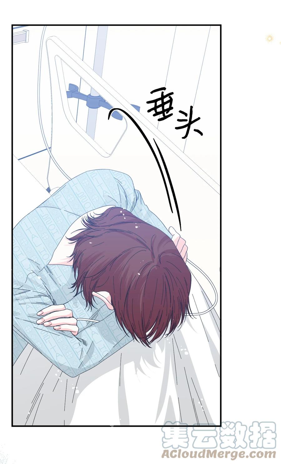 《绝症恶女的幸福结局》95 魔王的条件 第31页