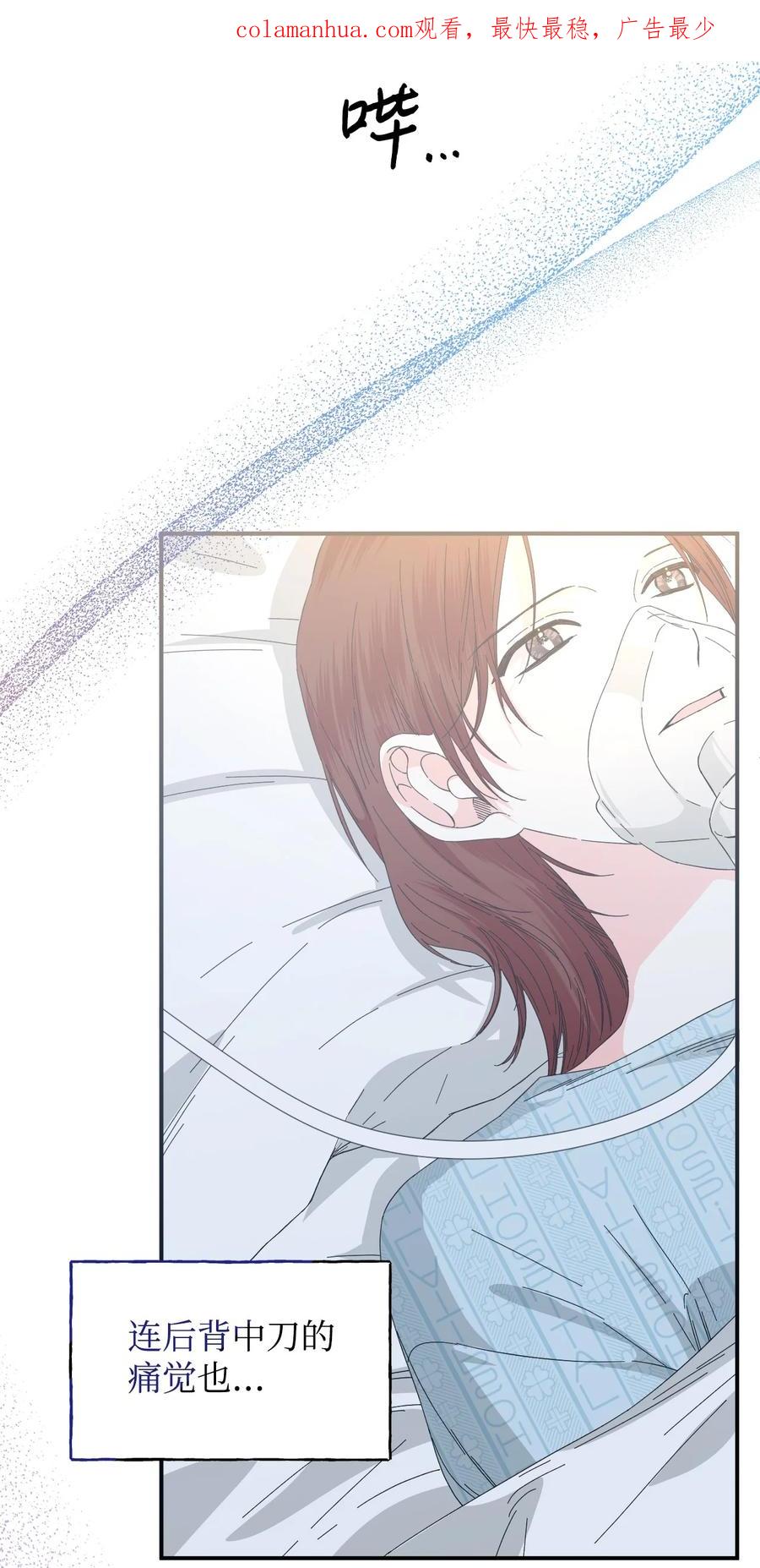 《绝症恶女的幸福结局》95 魔王的条件 第2页