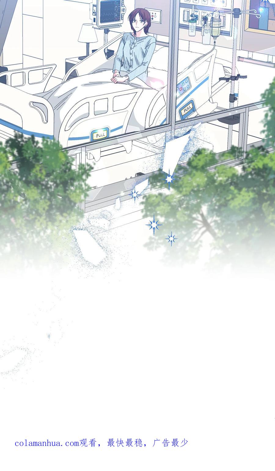 《绝症恶女的幸福结局》95 魔王的条件 第80页