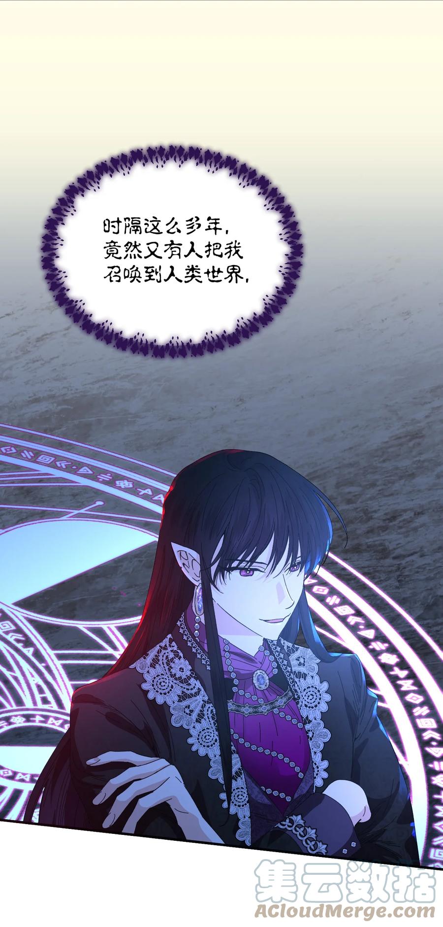 《绝症恶女的幸福结局》95 魔王的条件 第43页