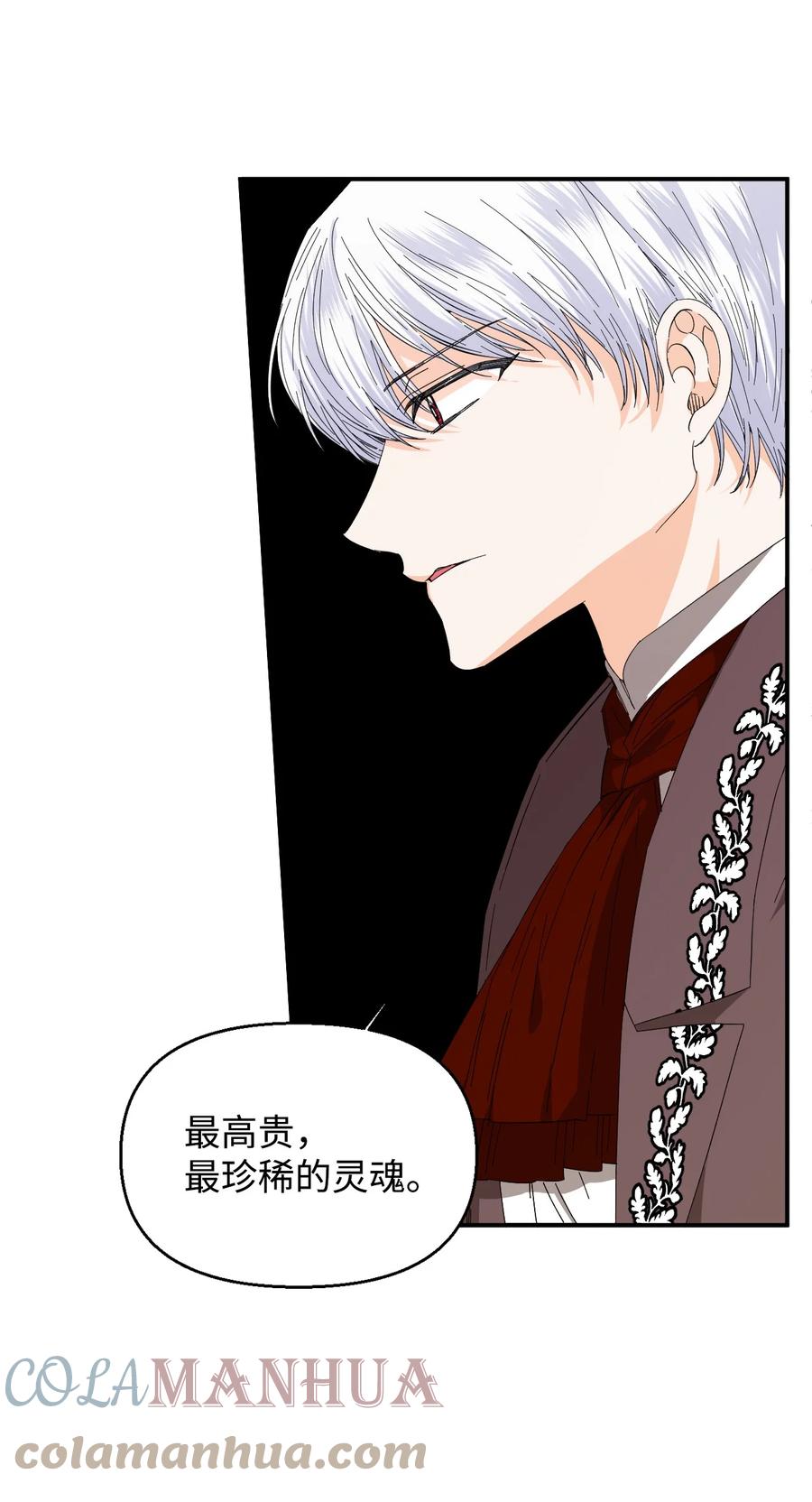 《绝症恶女的幸福结局》96 如此家人 第10页