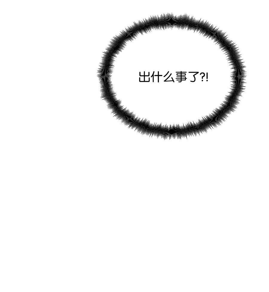 《绝症恶女的幸福结局》96 如此家人 第77页