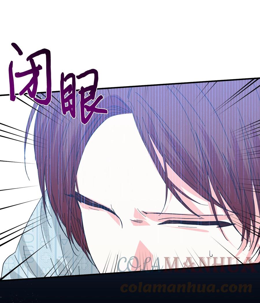 《绝症恶女的幸福结局》96 如此家人 第73页