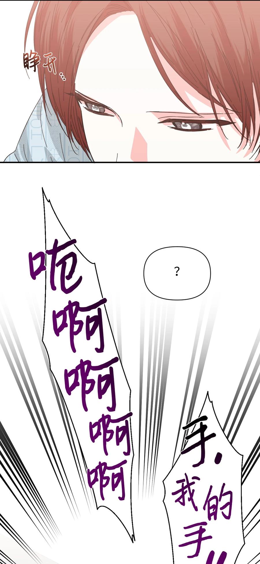 《绝症恶女的幸福结局》96 如此家人 第75页