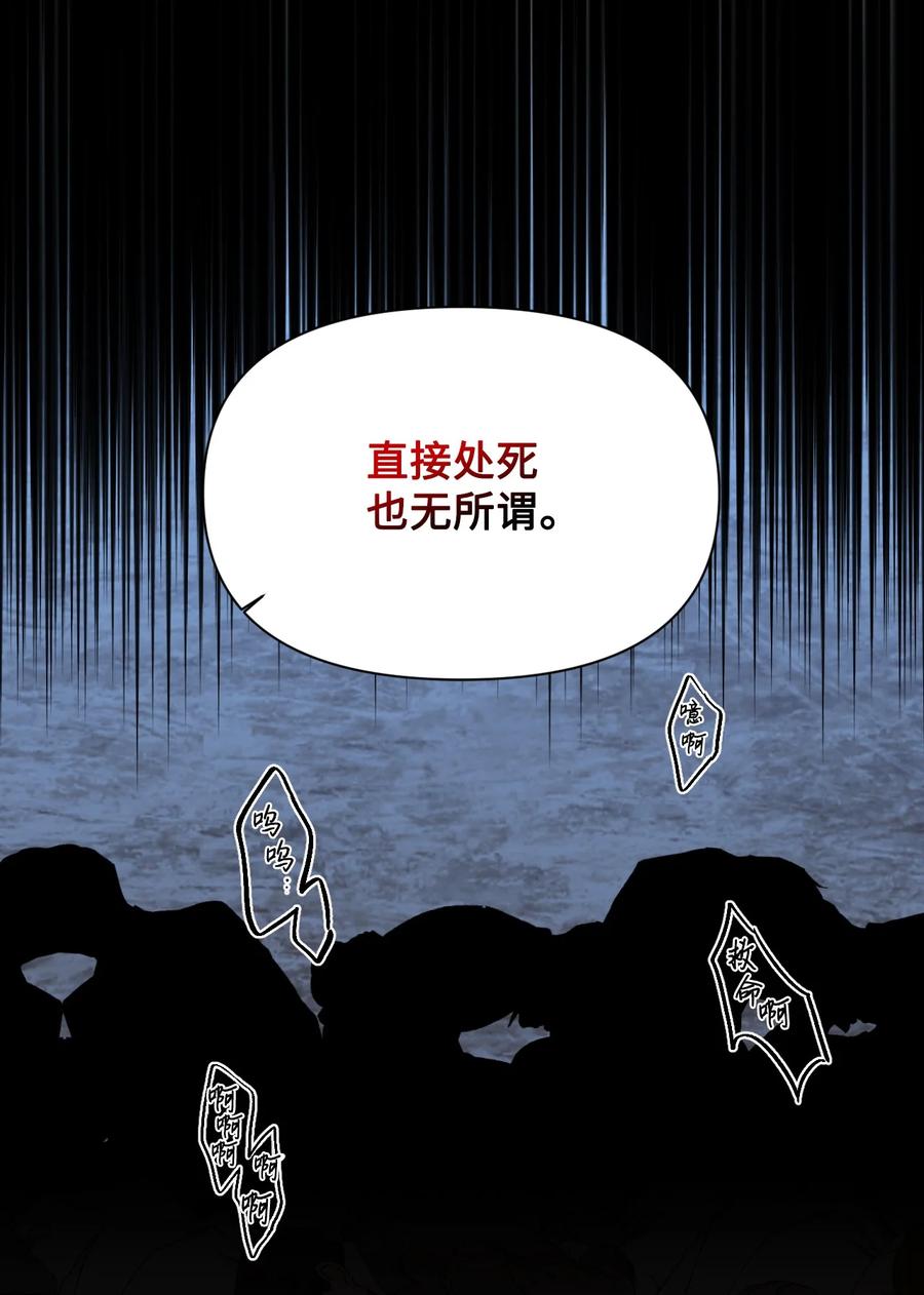 《绝症恶女的幸福结局》96 如此家人 第30页