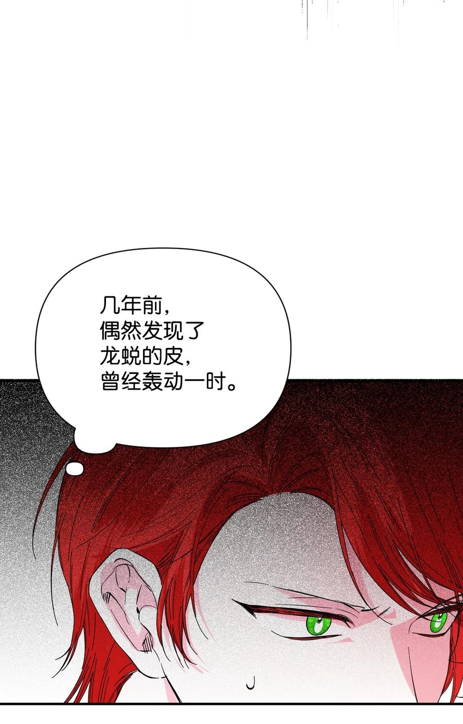 《绝症恶女的幸福结局》96 如此家人 第20页