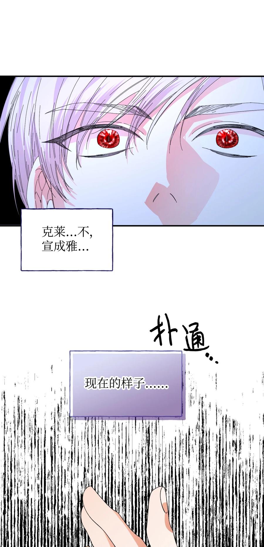 《绝症恶女的幸福结局》96 如此家人 第42页
