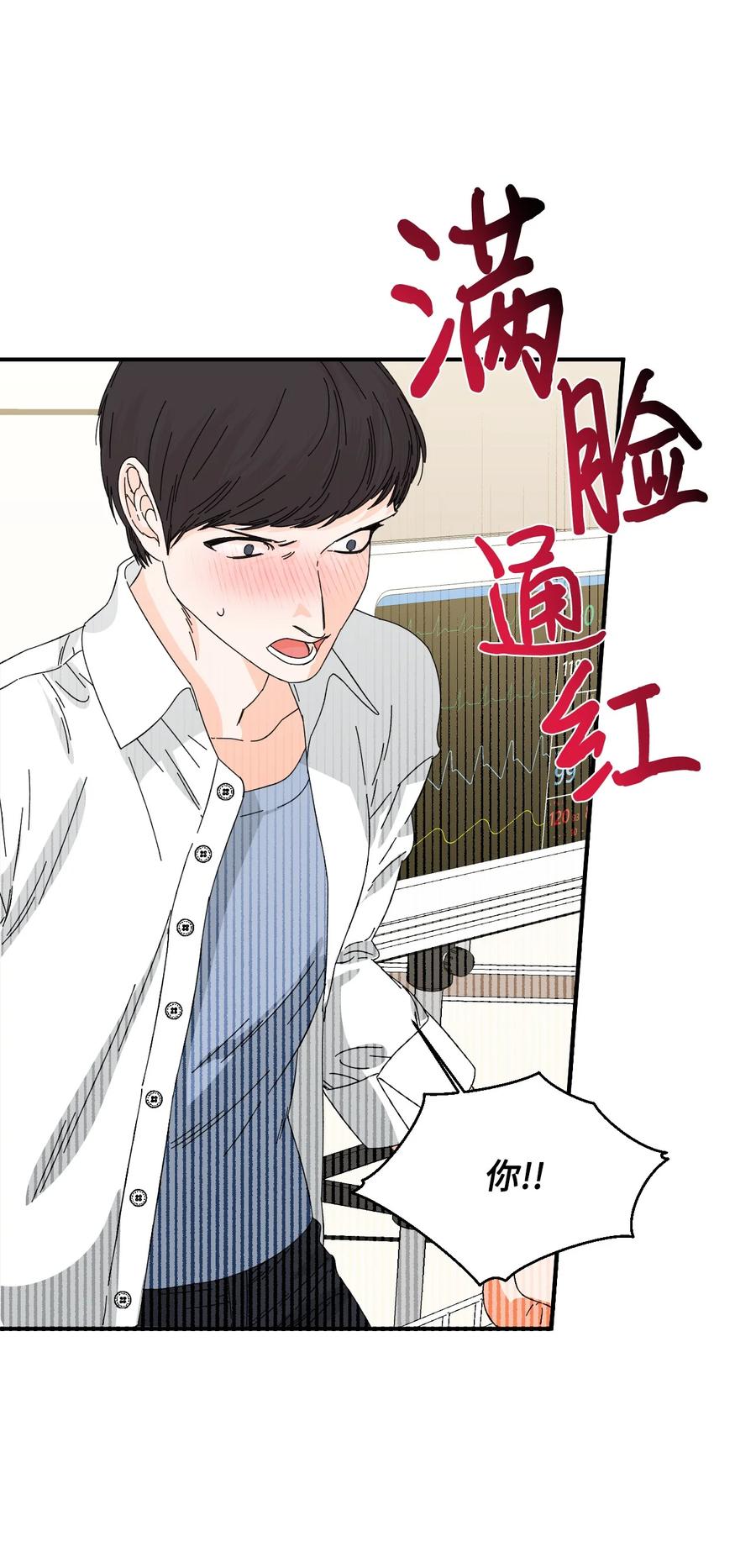 《绝症恶女的幸福结局》96 如此家人 第71页