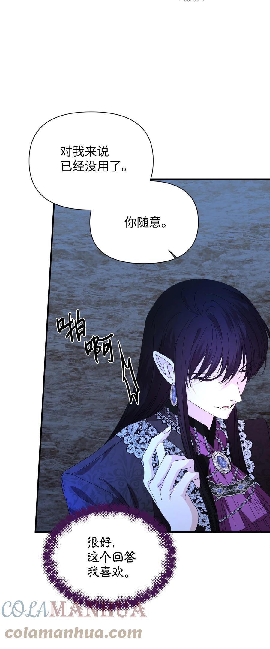 《绝症恶女的幸福结局》96 如此家人 第34页