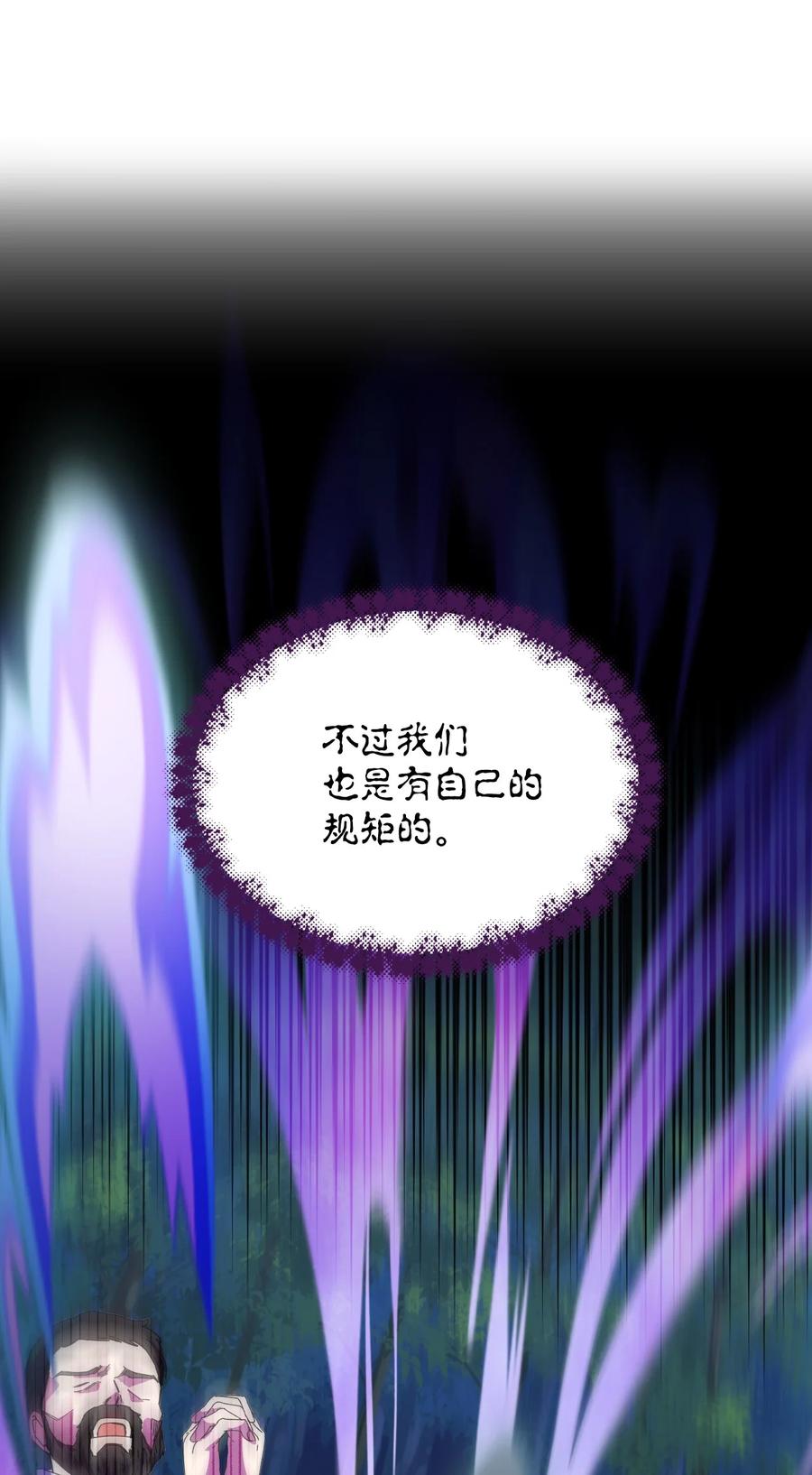 《绝症恶女的幸福结局》96 如此家人 第35页