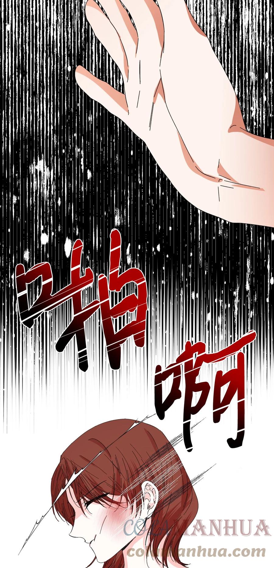 《绝症恶女的幸福结局》96 如此家人 第43页