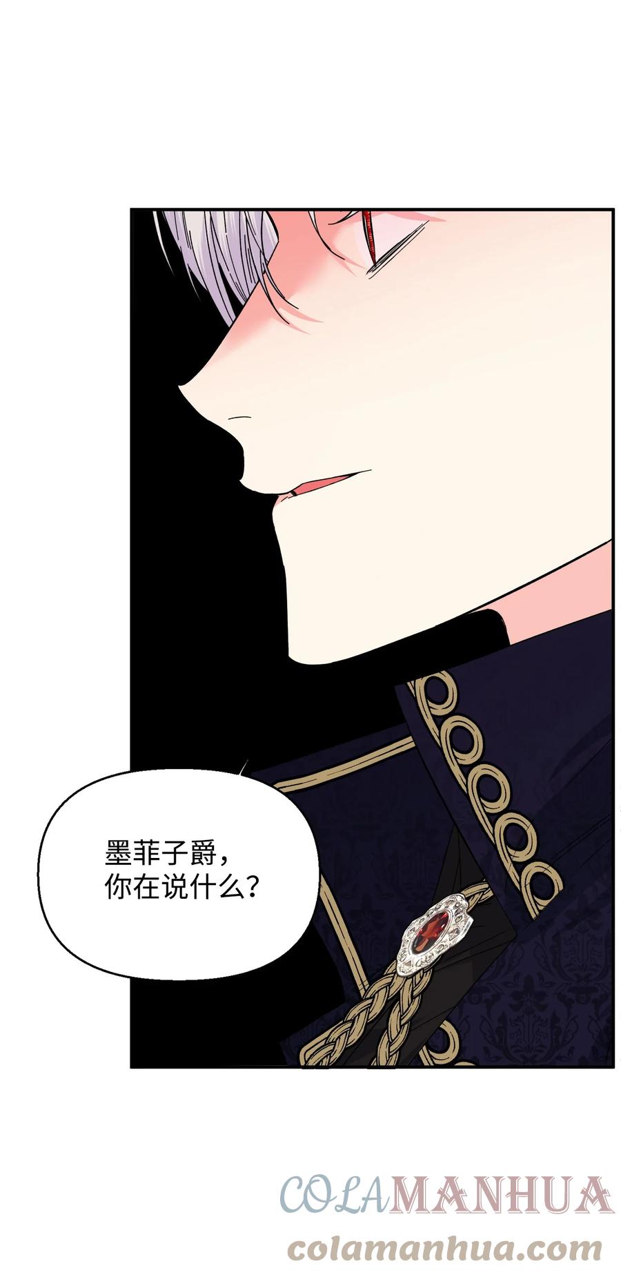 《绝症恶女的幸福结局》96 如此家人 第25页