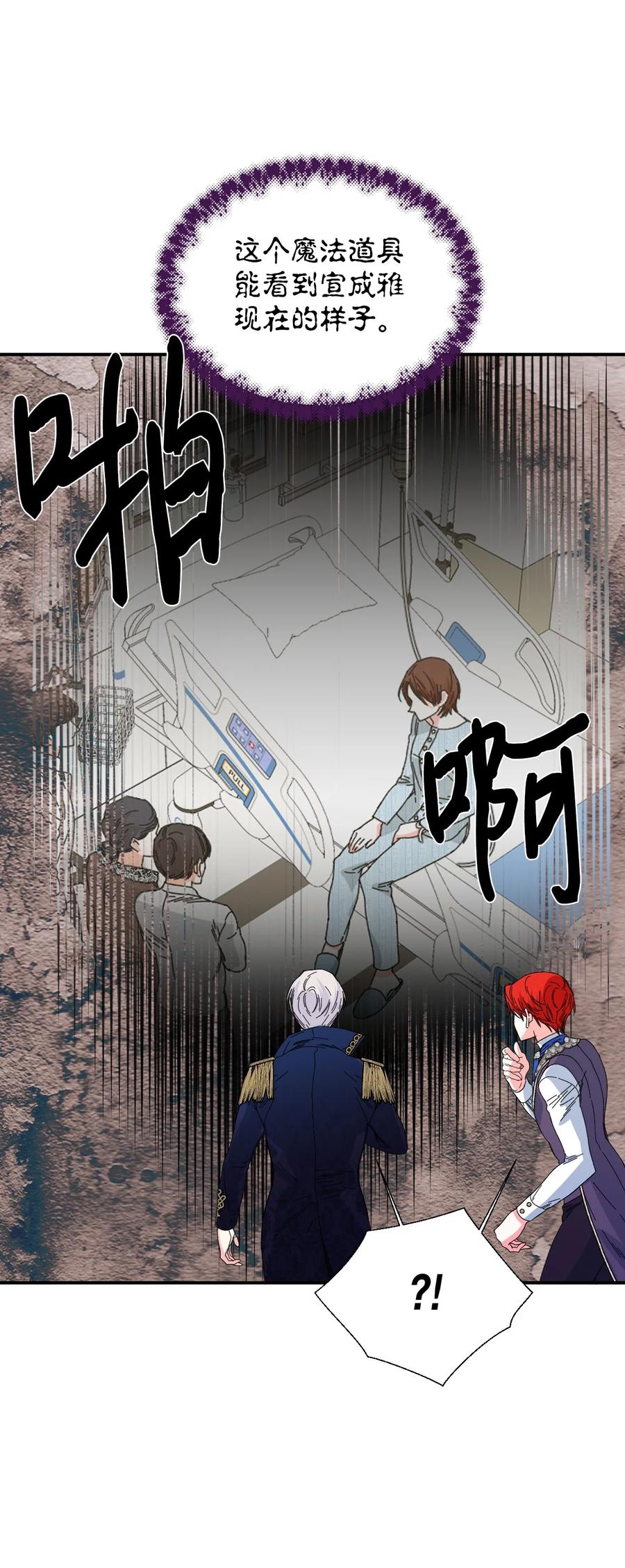 《绝症恶女的幸福结局》96 如此家人 第41页