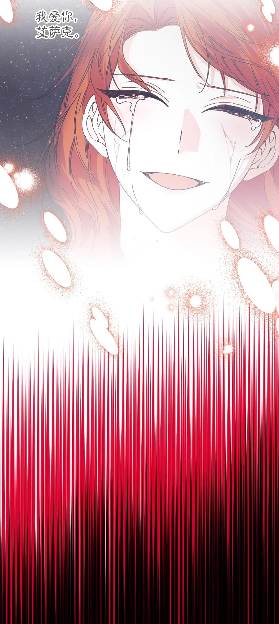 《绝症恶女的幸福结局》96 如此家人 第6页