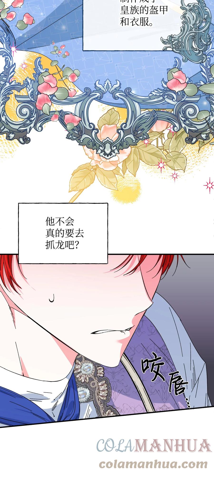 《绝症恶女的幸福结局》96 如此家人 第22页