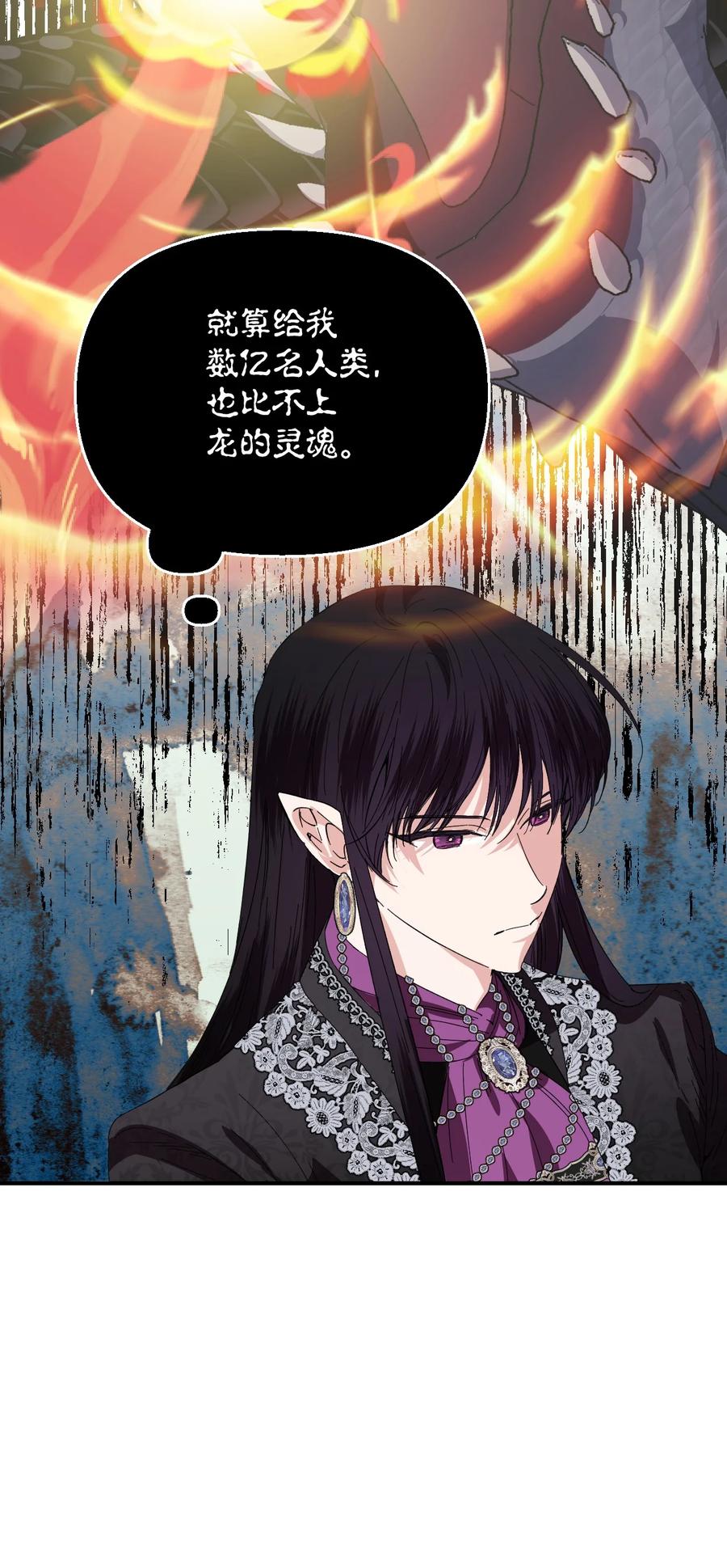 《绝症恶女的幸福结局》96 如此家人 第17页
