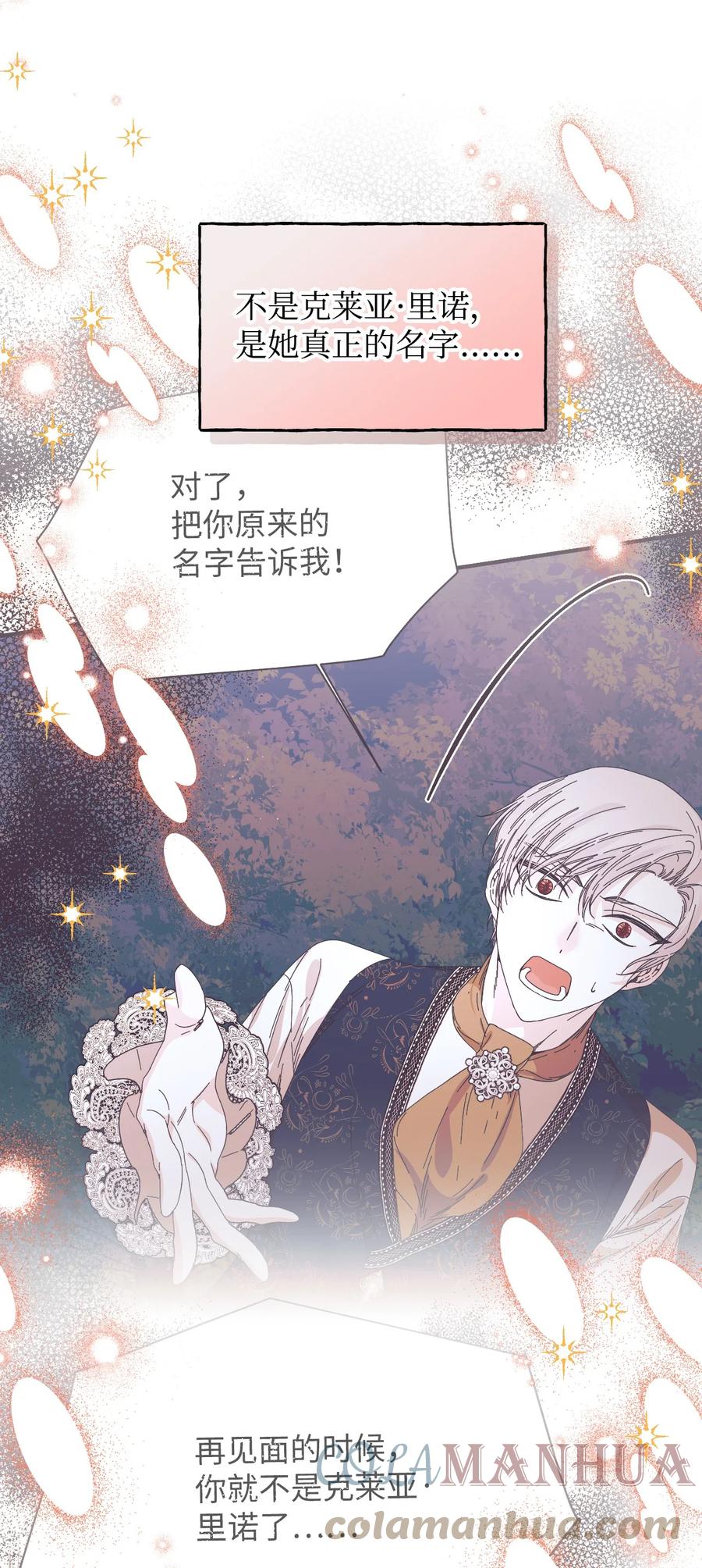 《绝症恶女的幸福结局》96 如此家人 第4页