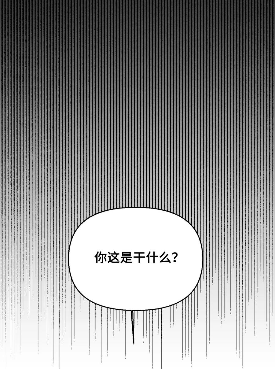《绝症恶女的幸福结局》96 如此家人 第50页
