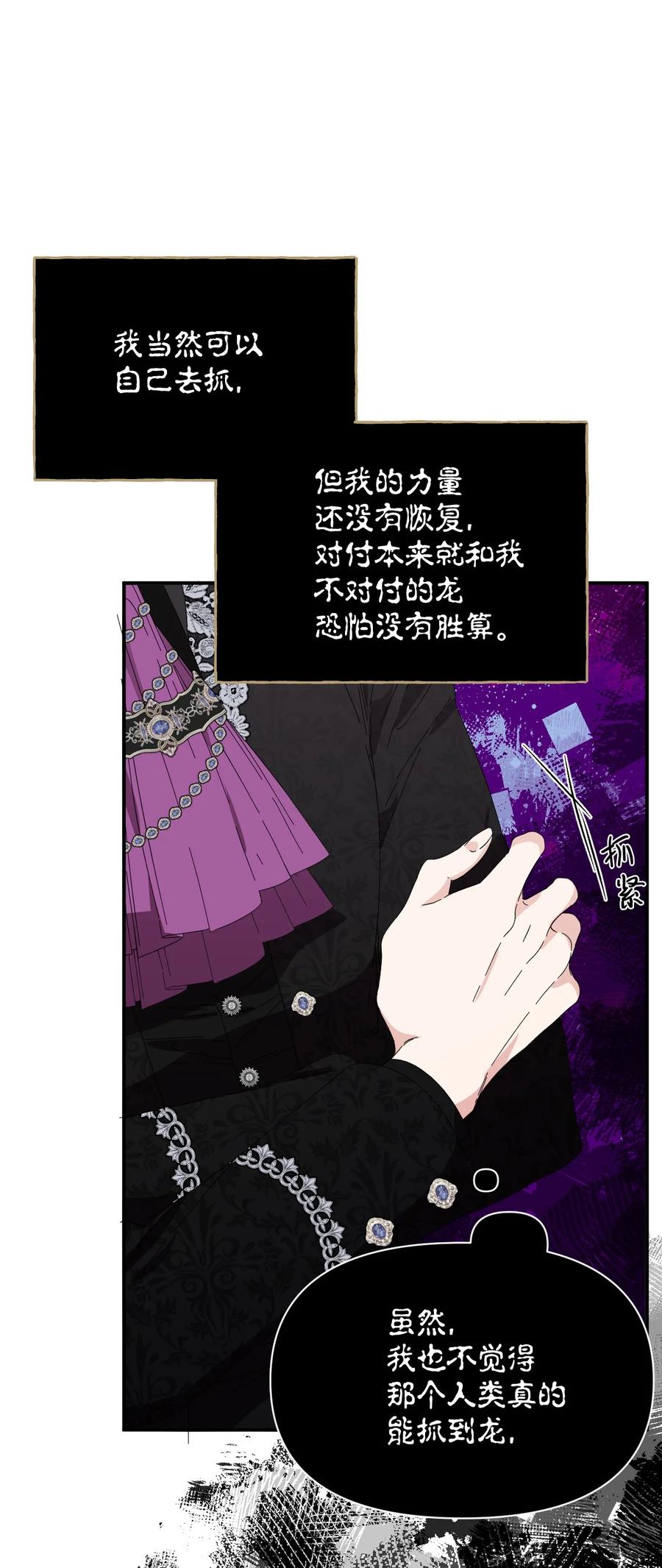 《绝症恶女的幸福结局》96 如此家人 第18页