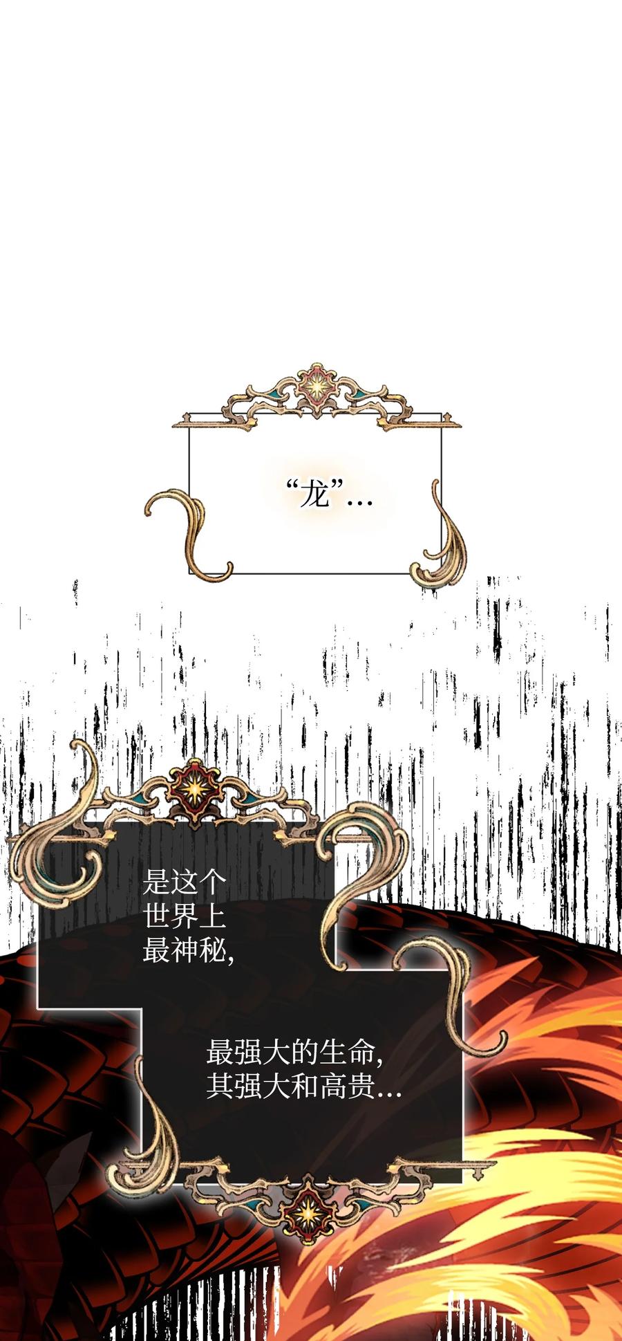 《绝症恶女的幸福结局》96 如此家人 第15页