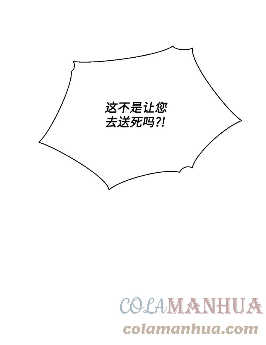 《绝症恶女的幸福结局》96 如此家人 第13页
