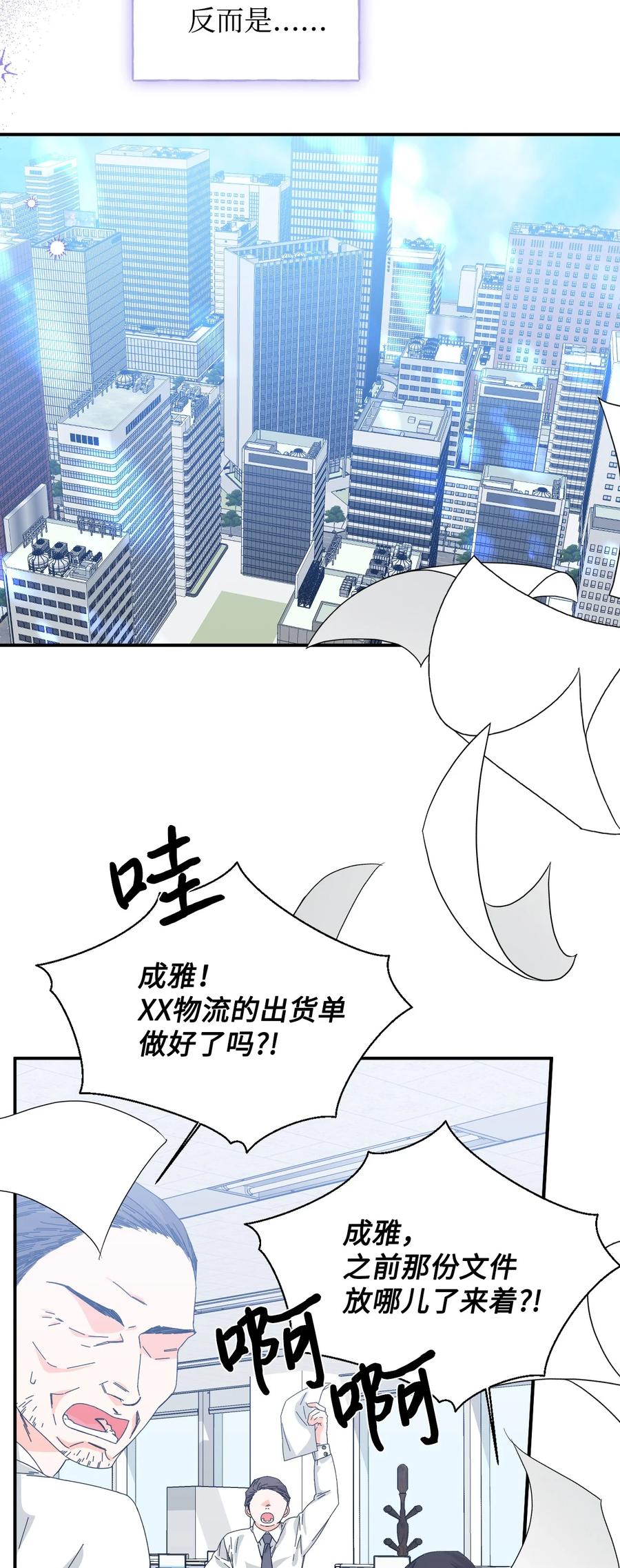 《绝症恶女的幸福结局》97 跨时空的思念 第33页