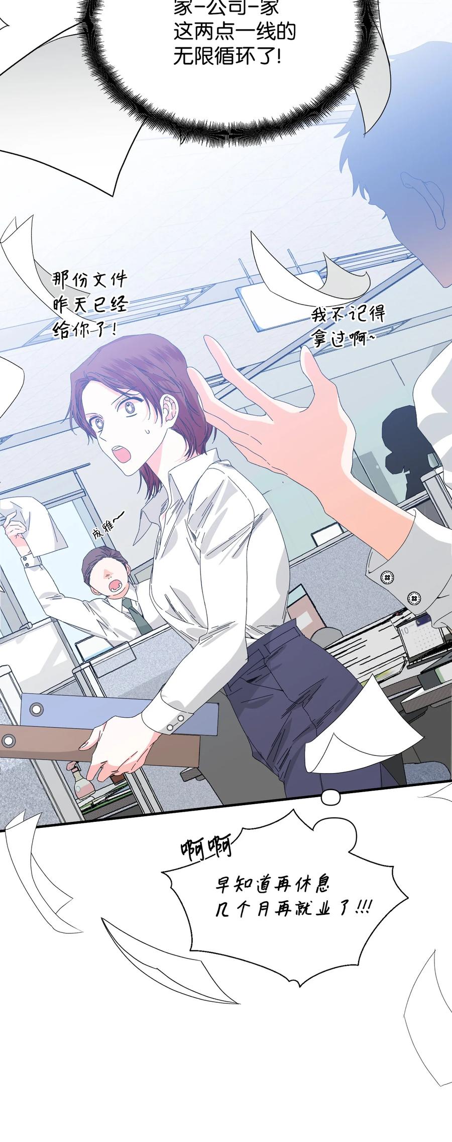 《绝症恶女的幸福结局》97 跨时空的思念 第36页