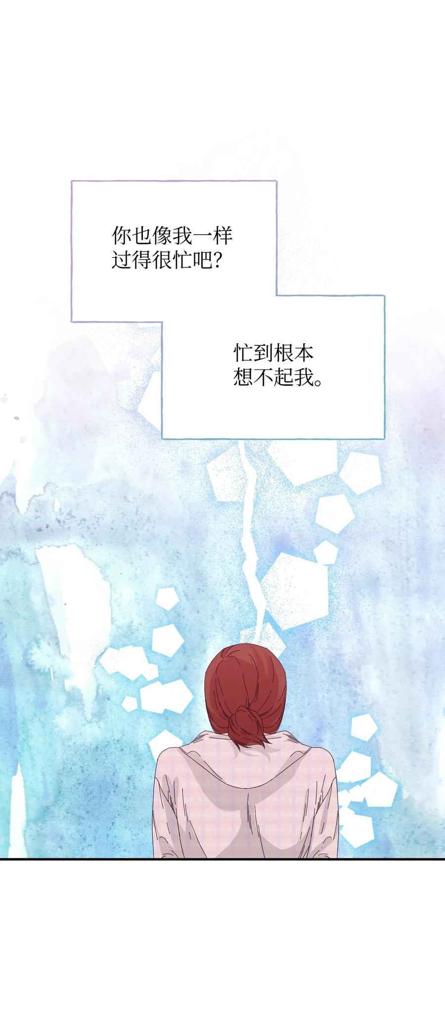 《绝症恶女的幸福结局》97 跨时空的思念 第57页