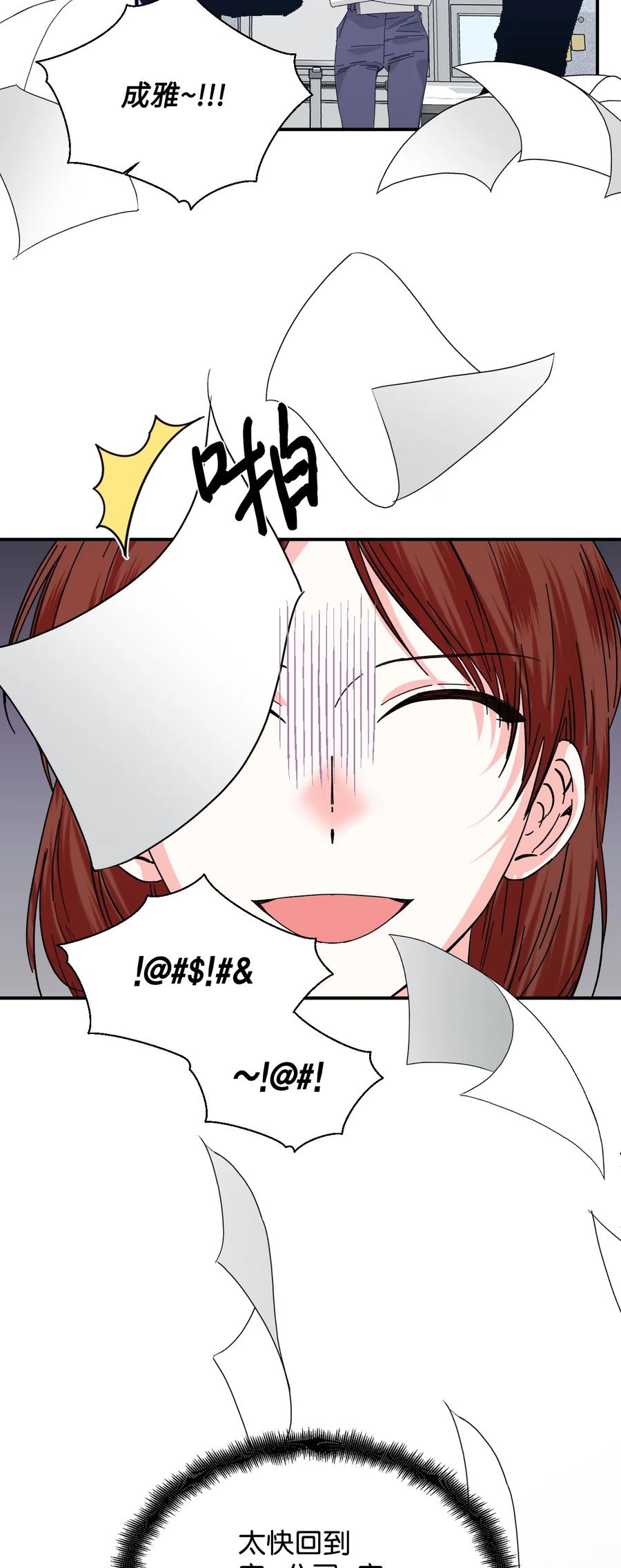 《绝症恶女的幸福结局》97 跨时空的思念 第35页