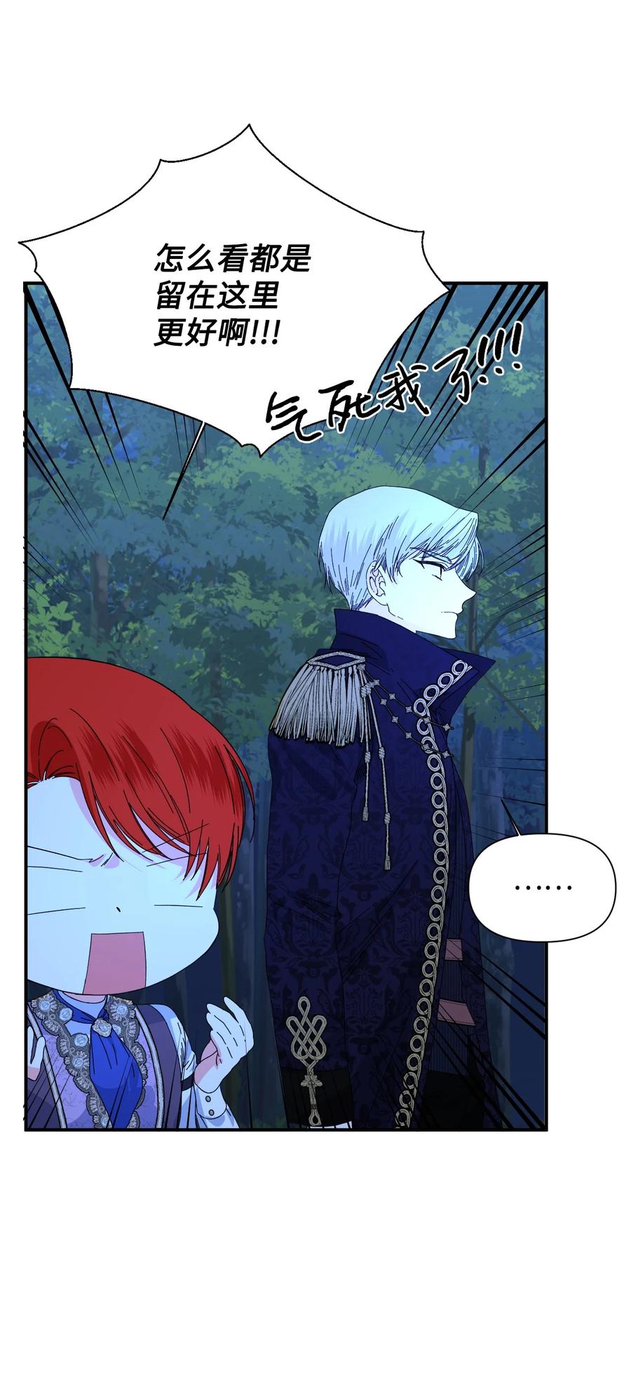 《绝症恶女的幸福结局》97 跨时空的思念 第26页