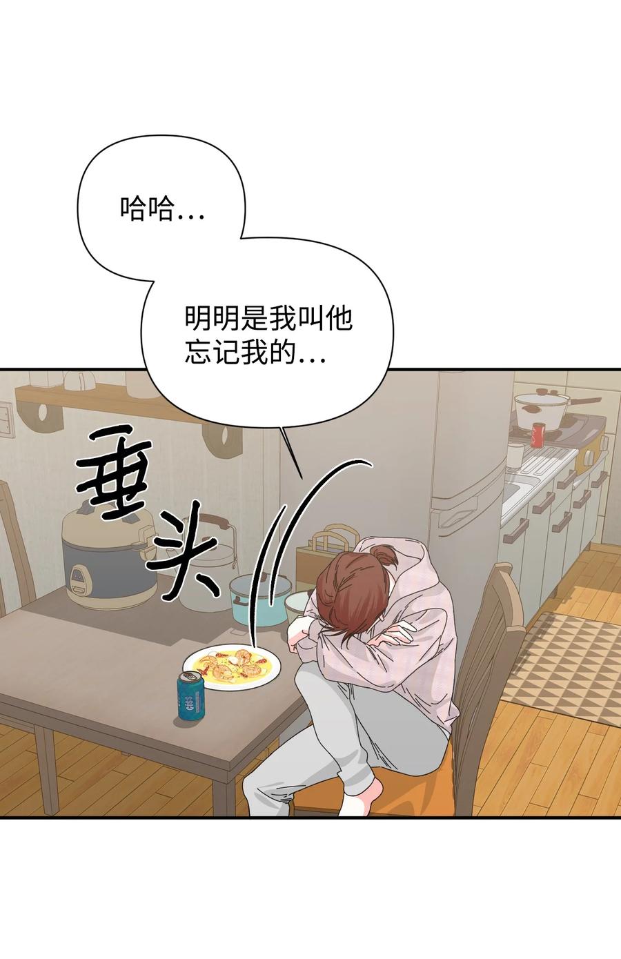 《绝症恶女的幸福结局》97 跨时空的思念 第59页
