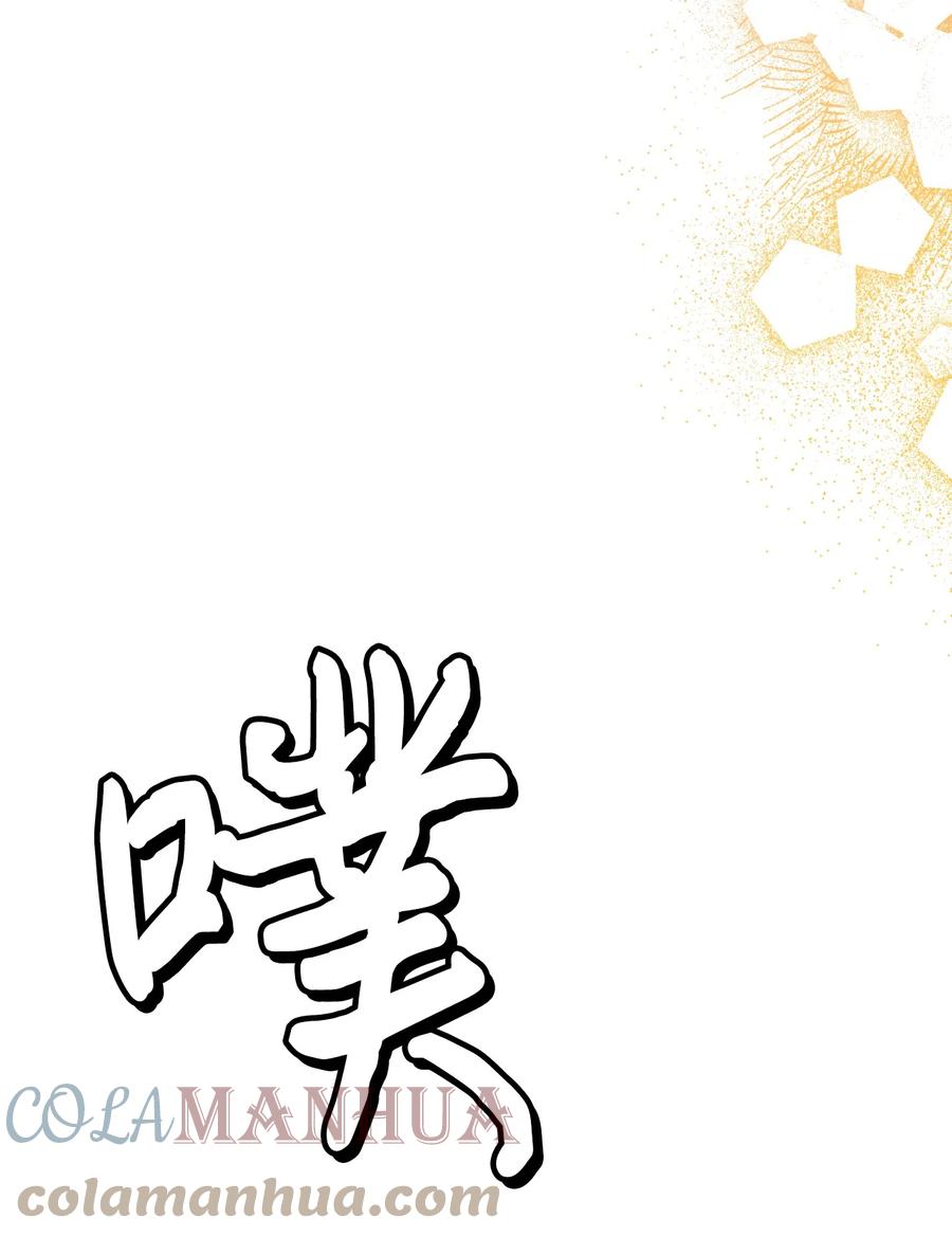 《绝症恶女的幸福结局》97 跨时空的思念 第40页