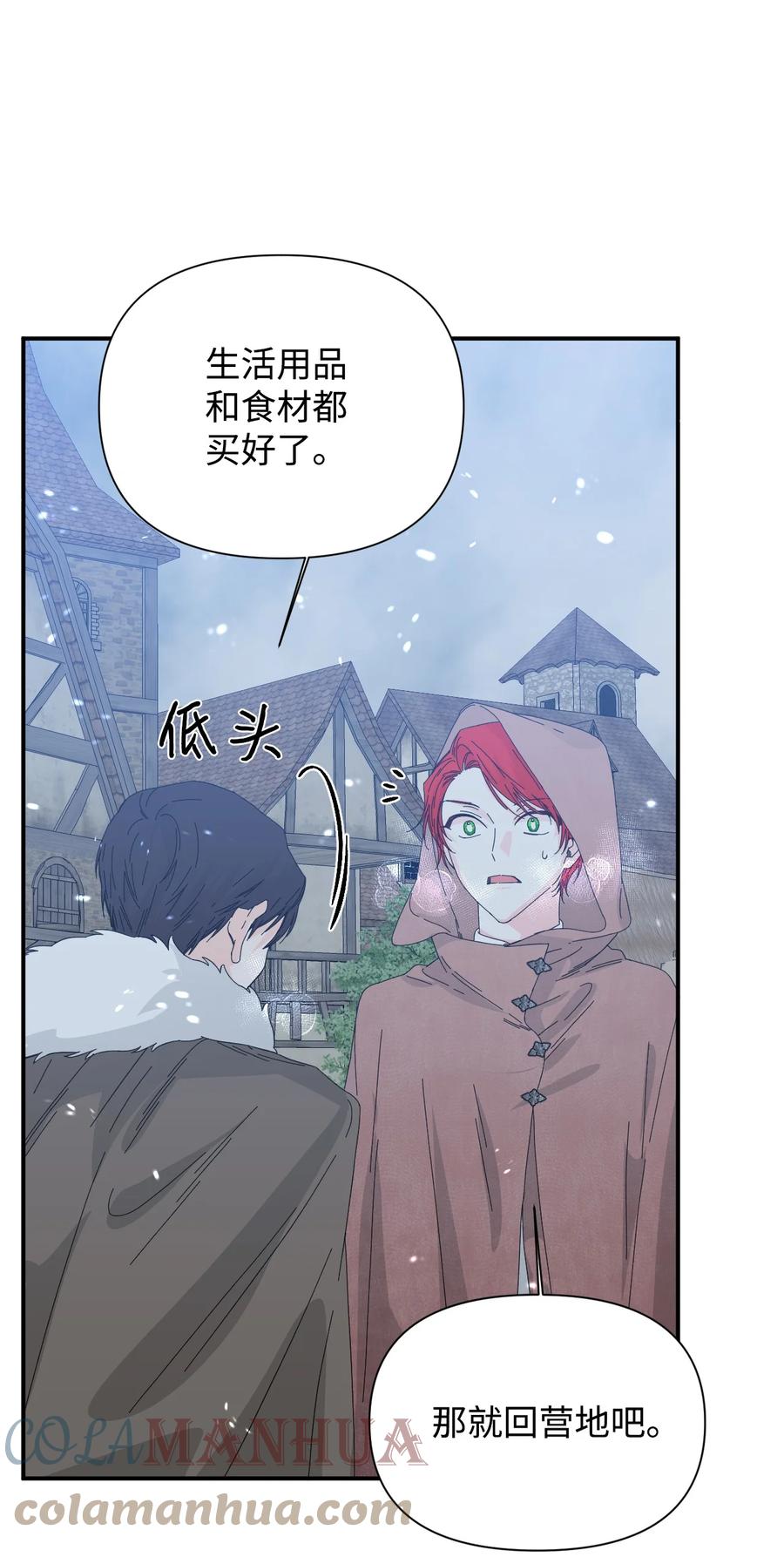《绝症恶女的幸福结局》97 跨时空的思念 第70页