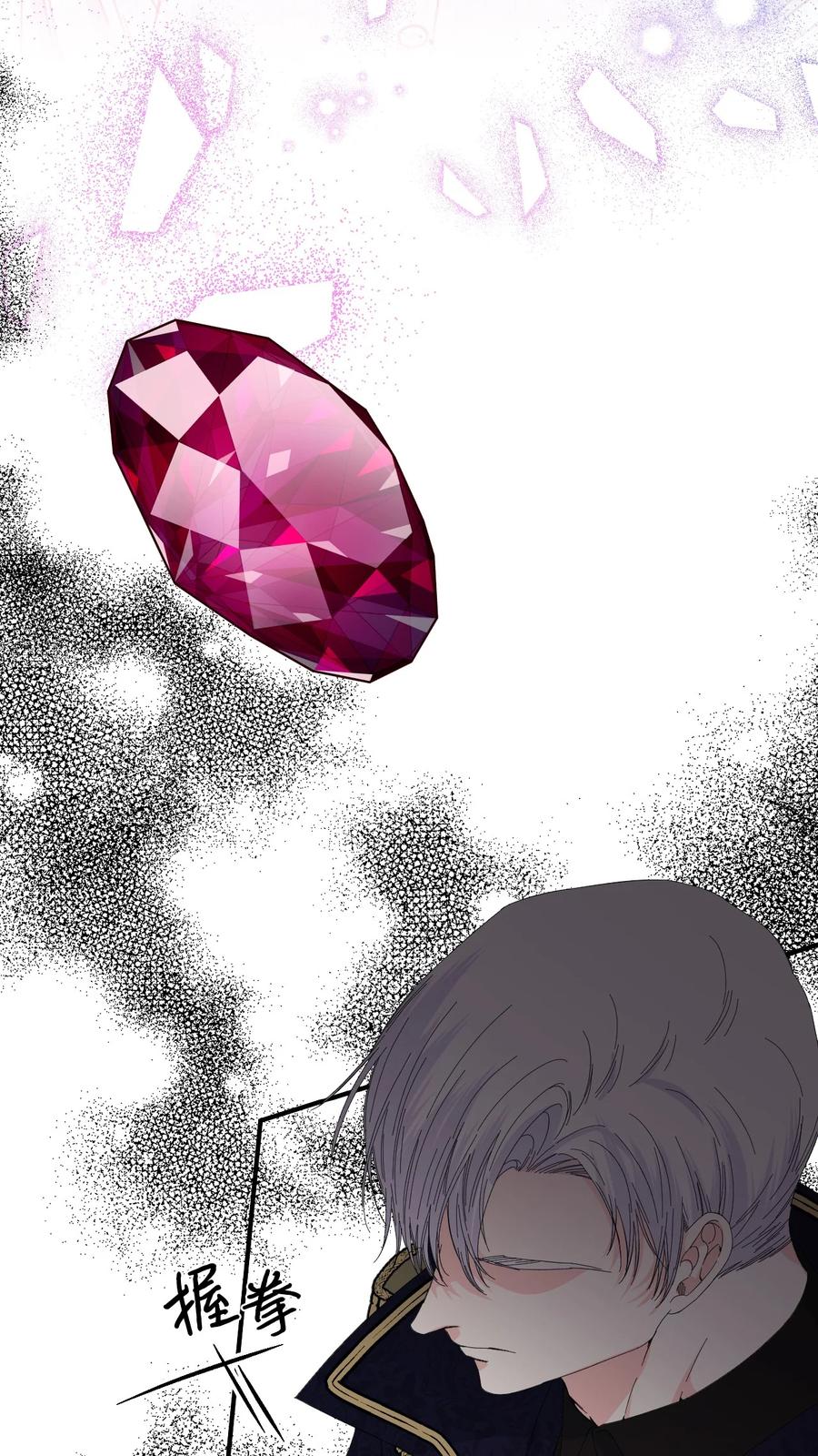 《绝症恶女的幸福结局》97 跨时空的思念 第14页