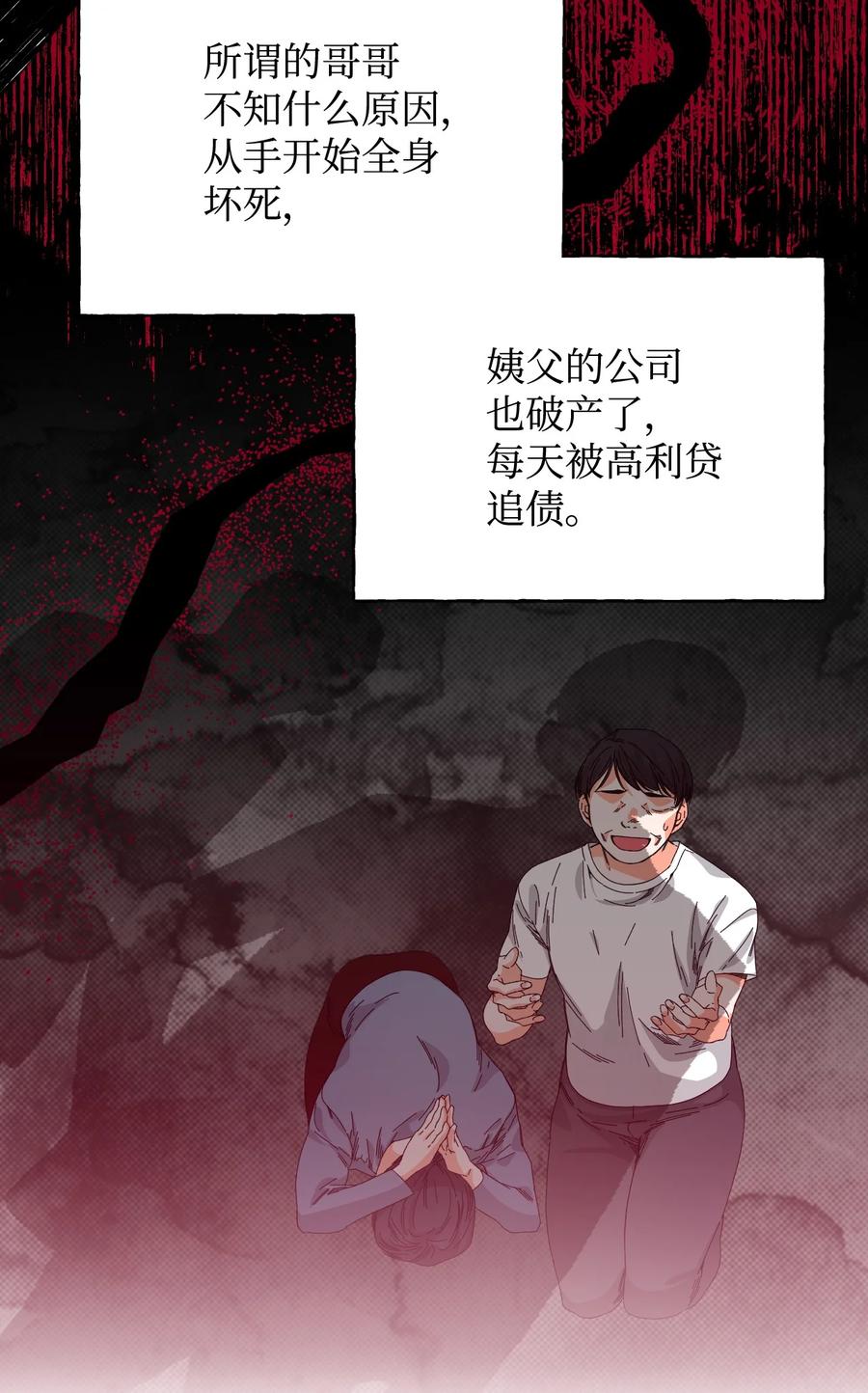 《绝症恶女的幸福结局》97 跨时空的思念 第45页