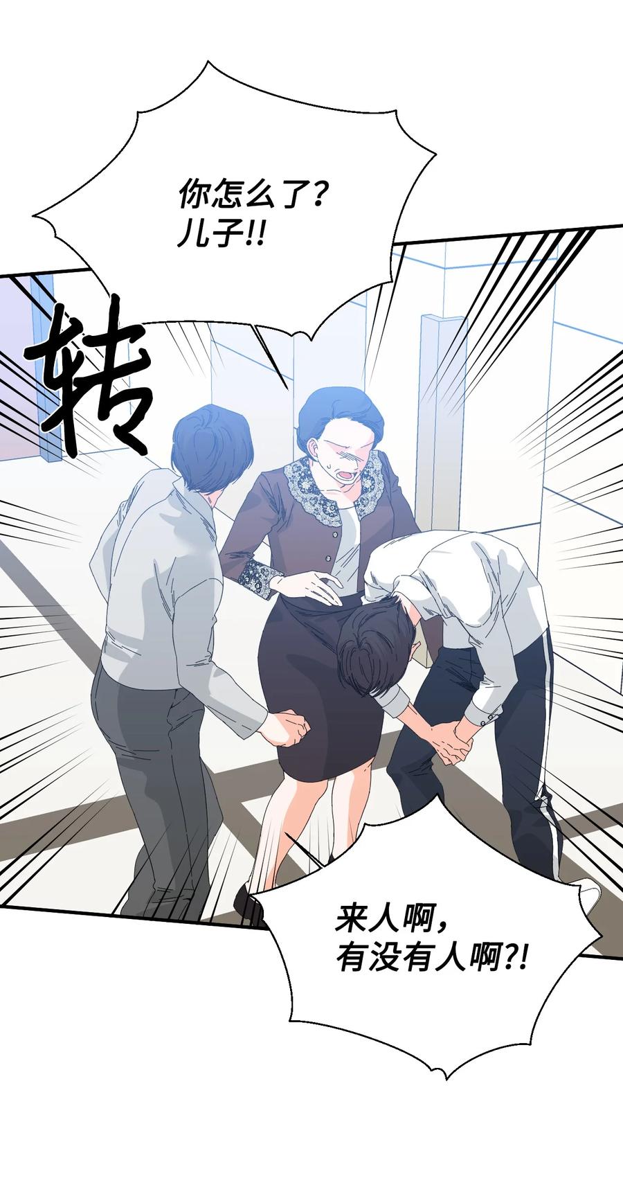 《绝症恶女的幸福结局》97 跨时空的思念 第3页