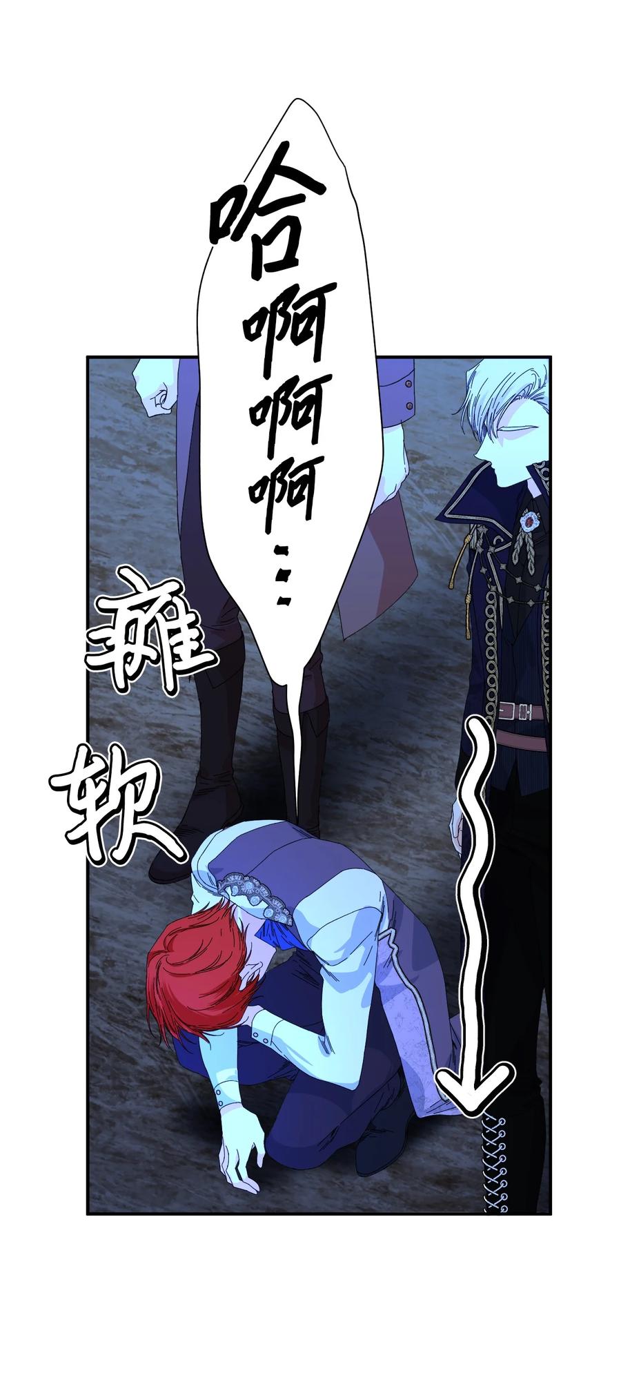 《绝症恶女的幸福结局》97 跨时空的思念 第24页