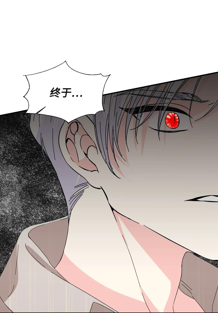 《绝症恶女的幸福结局》97 跨时空的思念 第80页