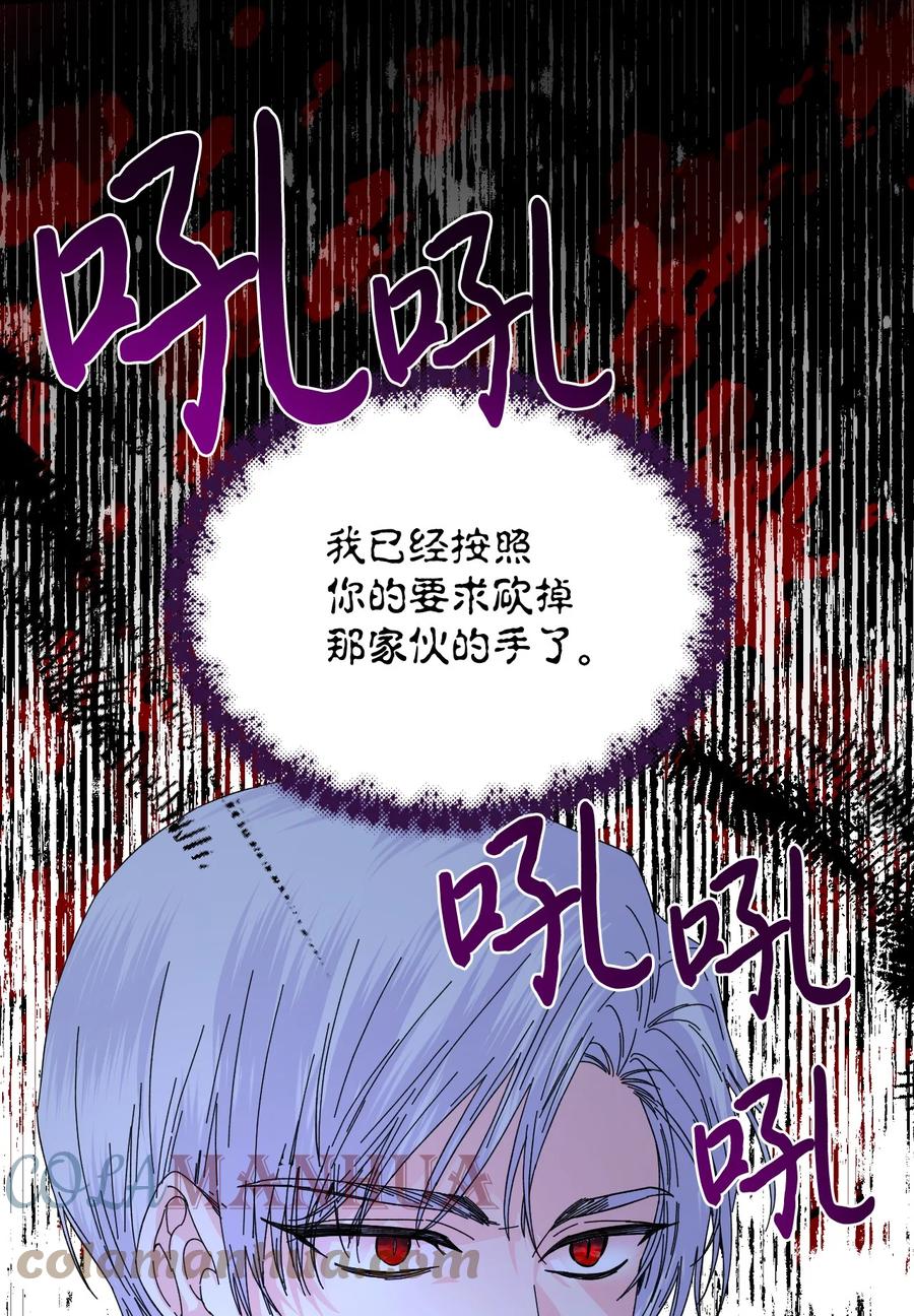 《绝症恶女的幸福结局》97 跨时空的思念 第10页