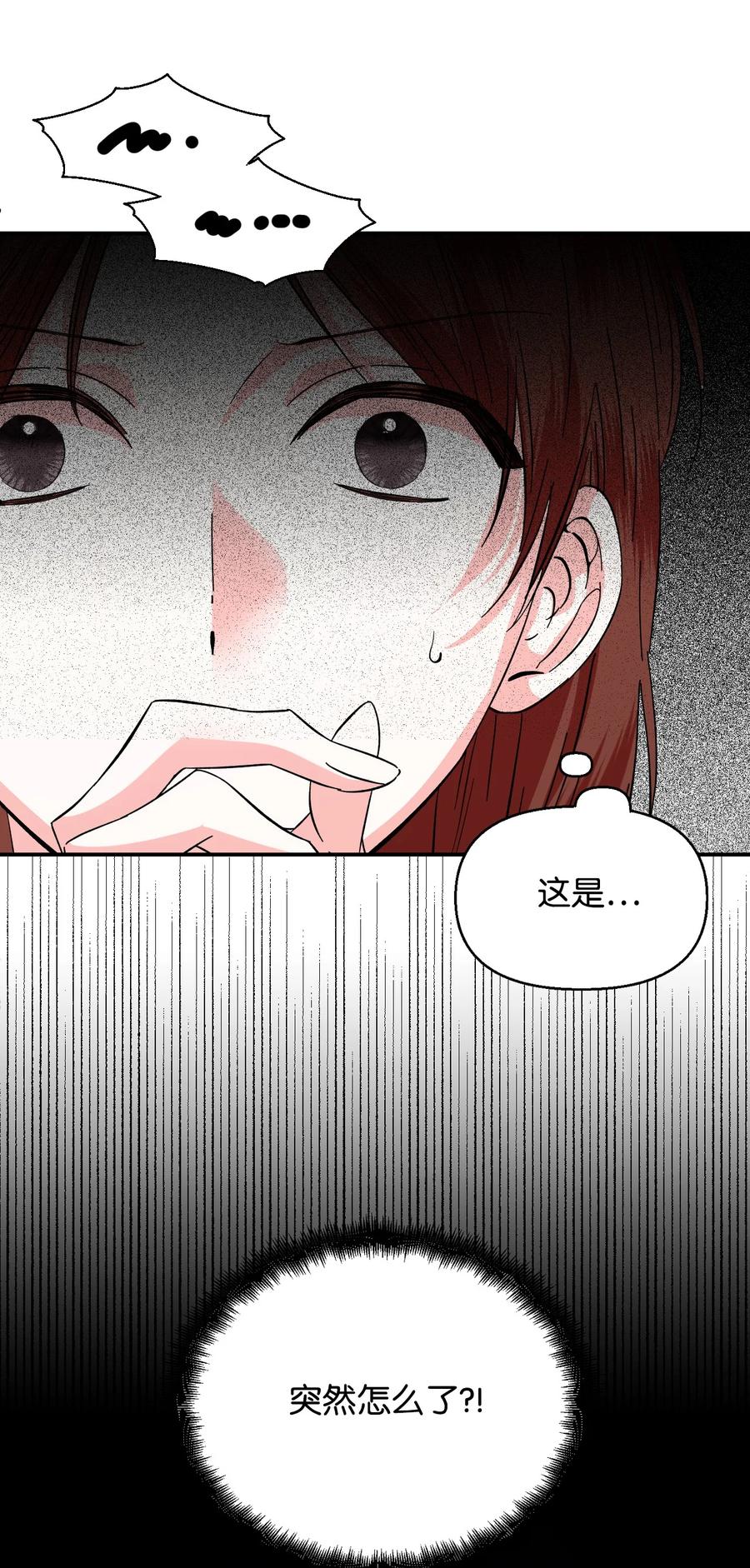 《绝症恶女的幸福结局》97 跨时空的思念 第5页