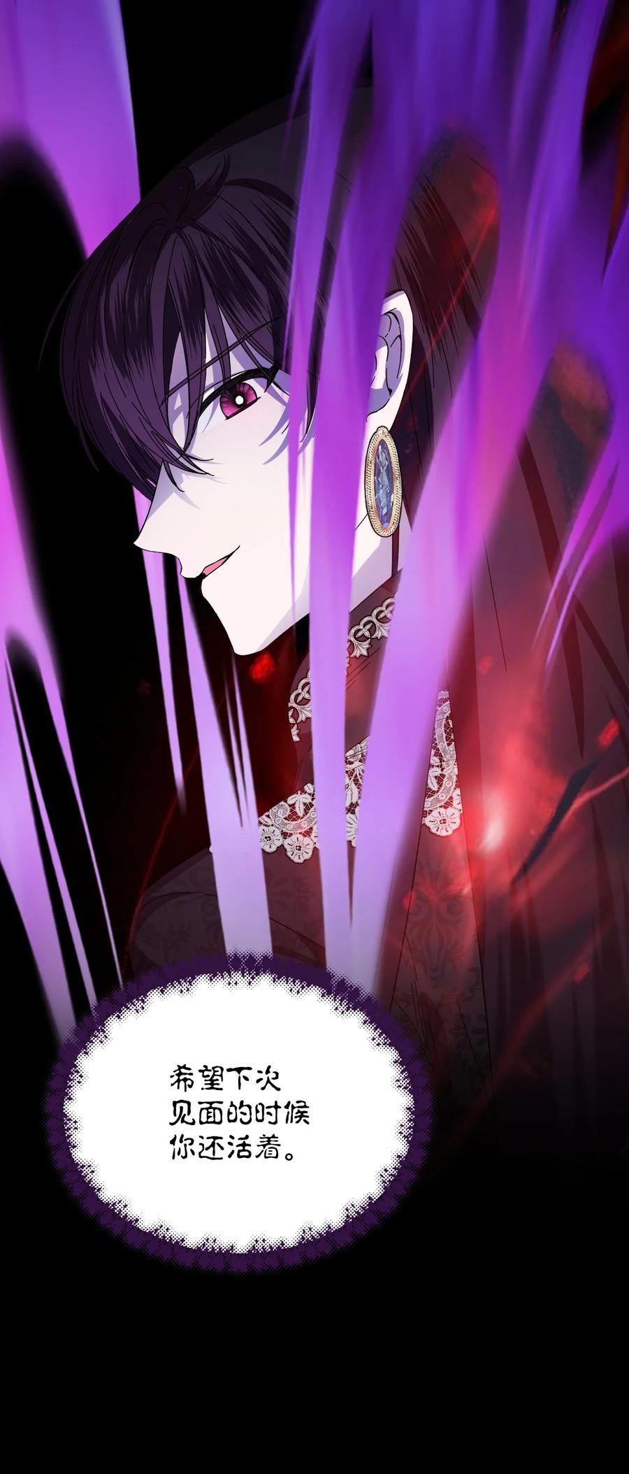 《绝症恶女的幸福结局》97 跨时空的思念 第20页