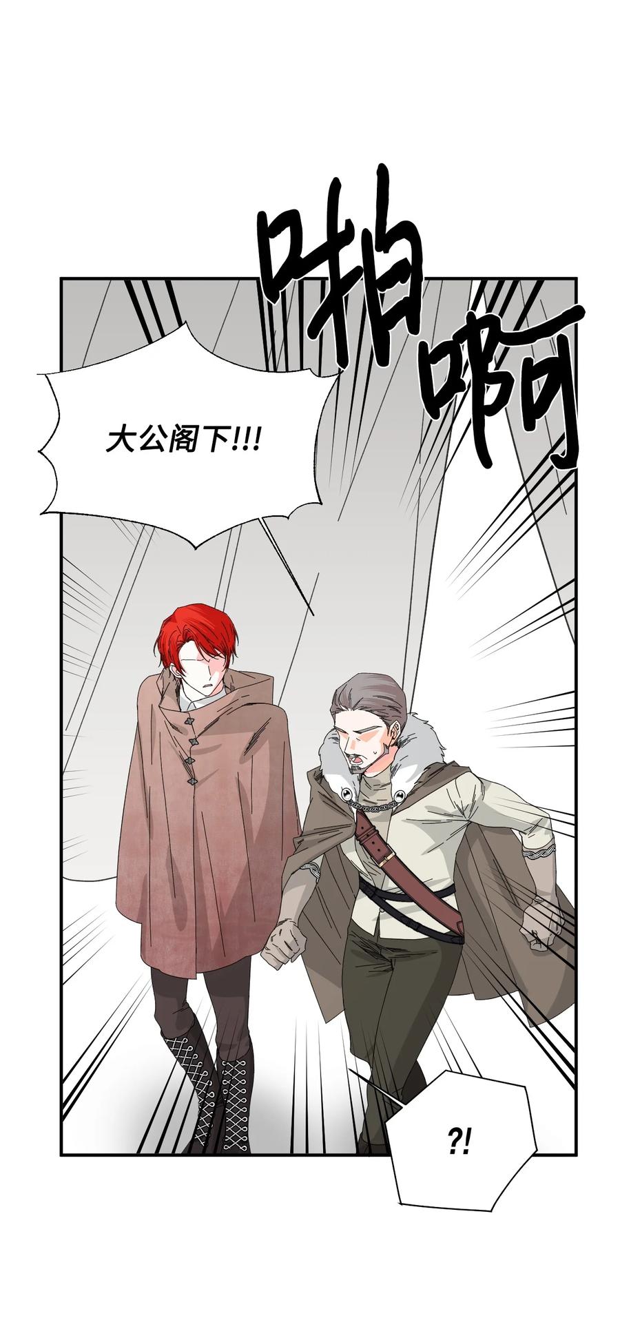 《绝症恶女的幸福结局》97 跨时空的思念 第78页